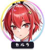 回答