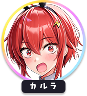 回答