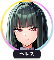 回答