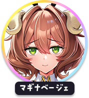 回答