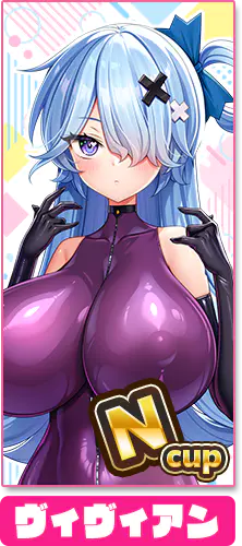 ヴィヴィアン