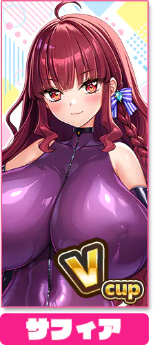 サフィア
