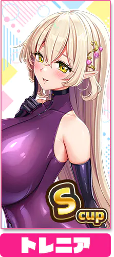 トレニア