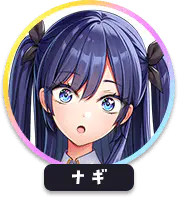 回答