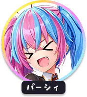 回答