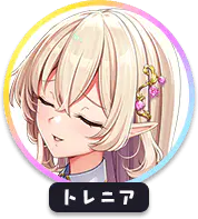 回答
