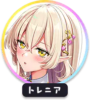 回答
