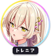 回答