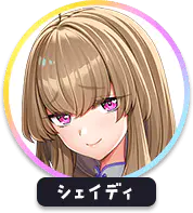 回答
